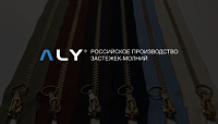 AlyZip | Российское производство застежек-молний